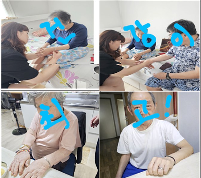 배회 방지 팔찌를 착용하신 어르신들